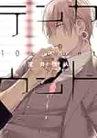 フランス語版　宝井理人　テンカウント4巻 フランス語版 宝井理人 テンカウント4巻 フランス語版 宝井理人